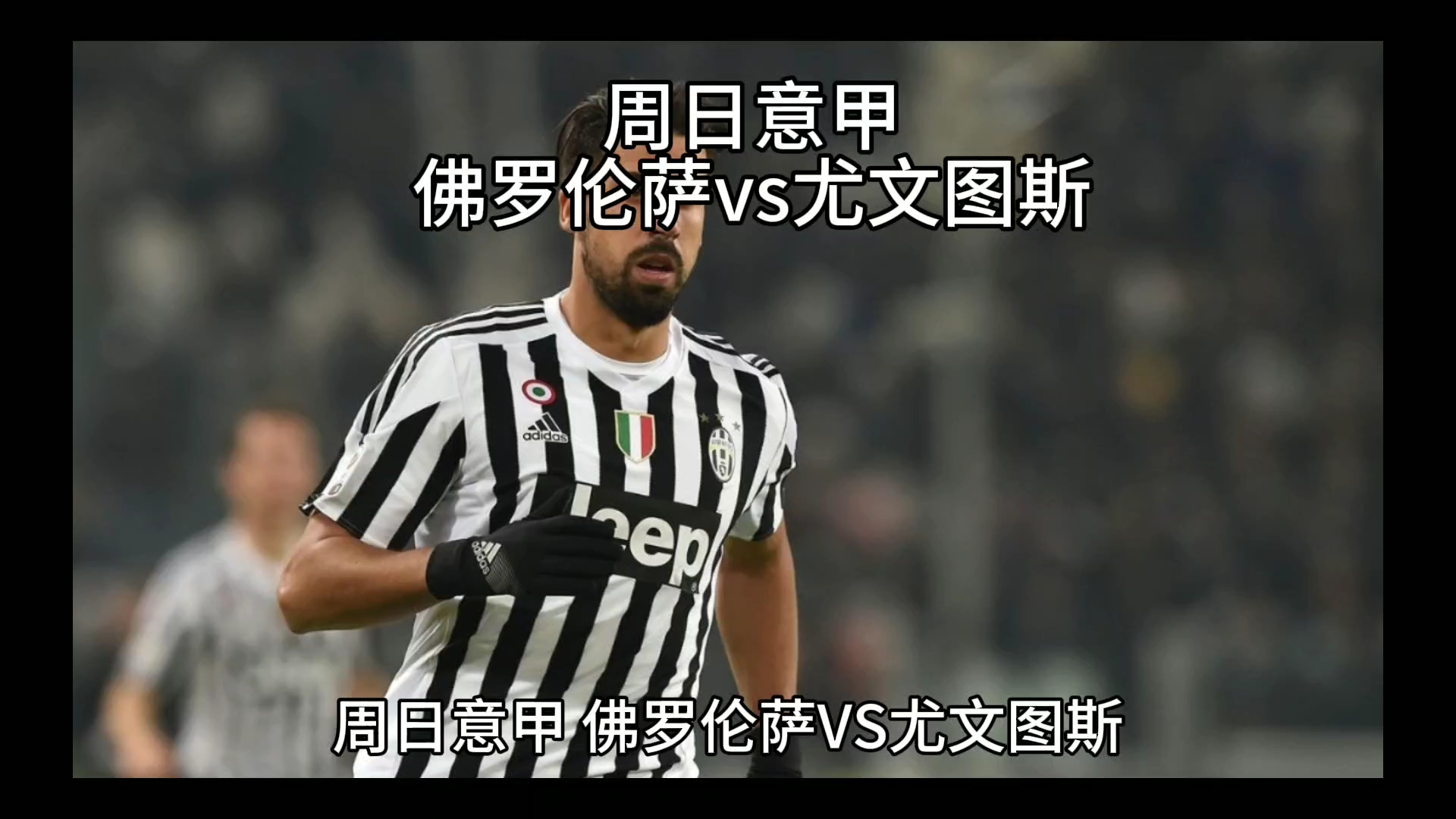 了我
