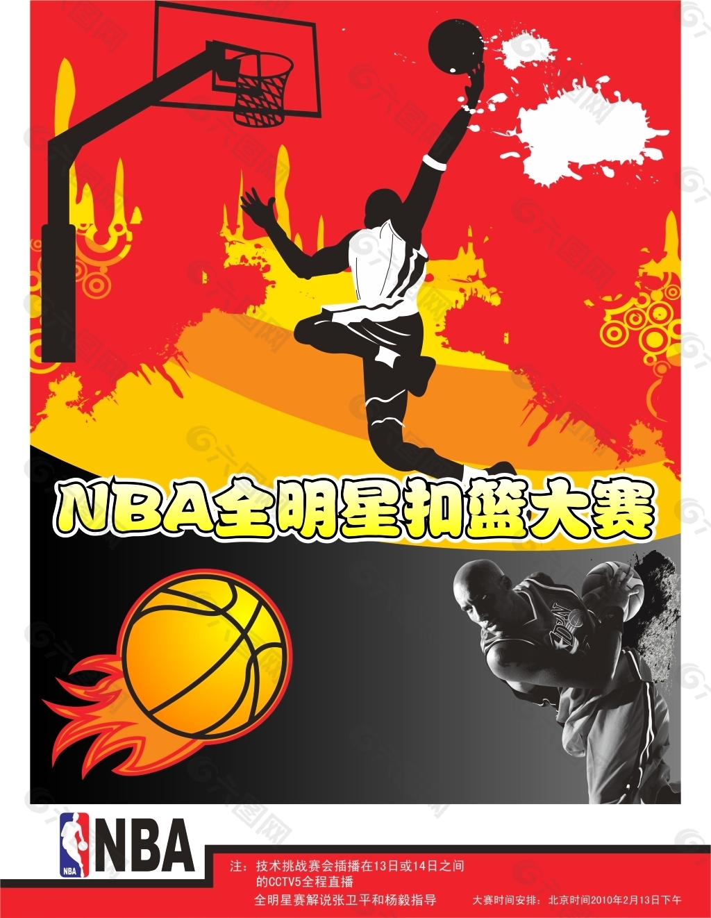 职业